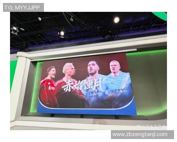 曼城对阵利物浦精彩直播电视台信息全解析