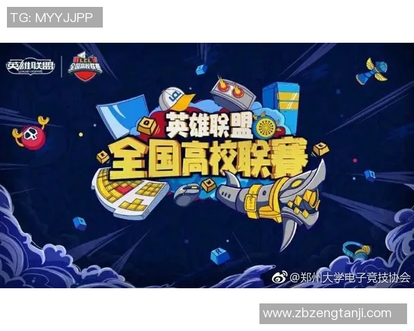 高校联赛最新积分榜LNG战队以66分稳居第一名引发关注